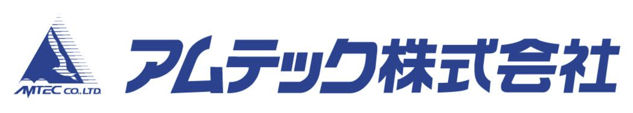 アムテック株式会社